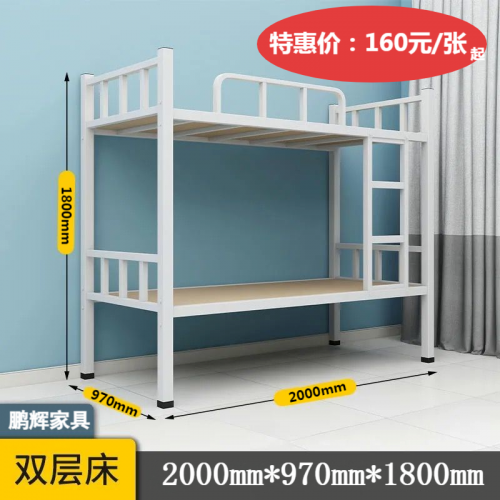 PH-1075双层铁床